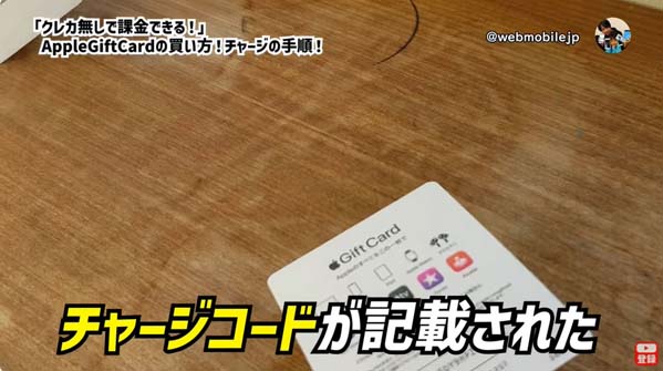 アプリの購入や課金に使える