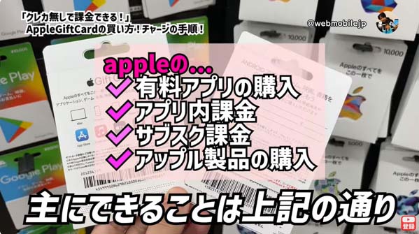 Apple Storeや楽天市場であればクレジットカードで購入可能
