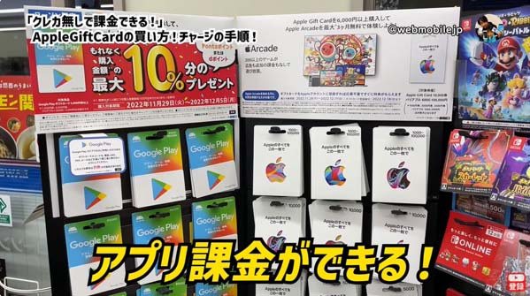 appleギフトカードをクレジットカードで買いたい！買い方は？
